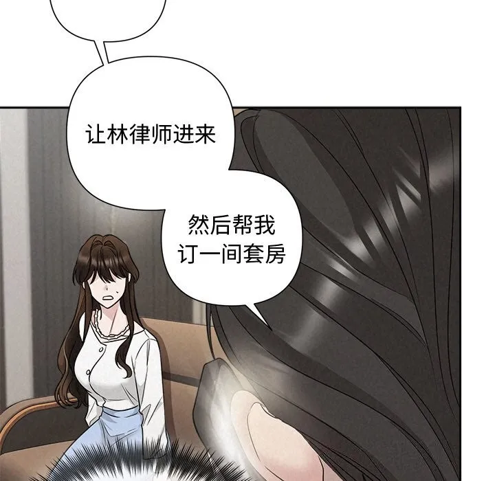 被吞噬的夜-第23話 - 图片 112