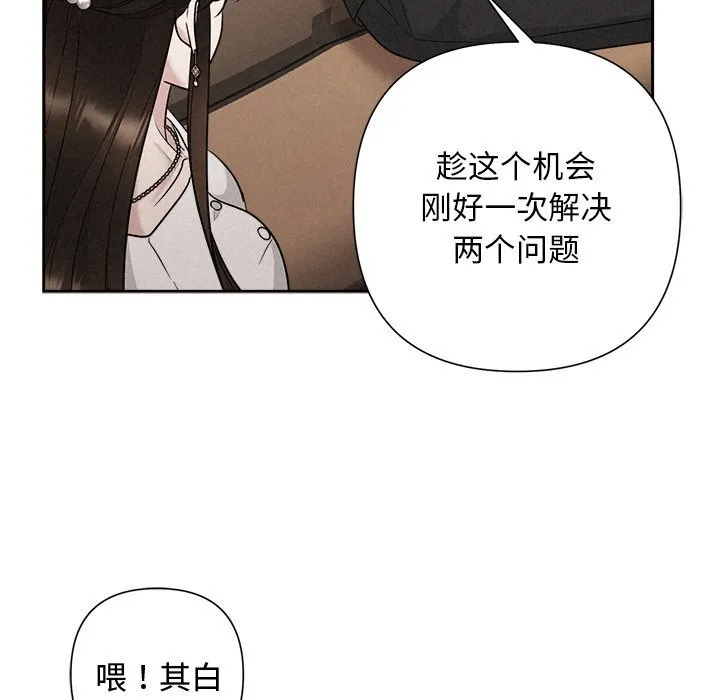 被吞噬的夜-第23話 - 图片 111