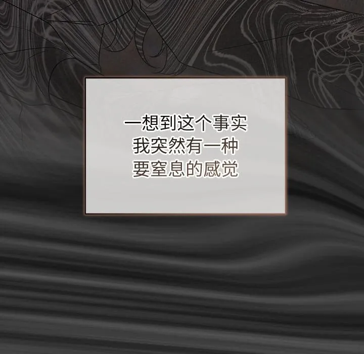 被吞噬的夜-第23話 - 图片 131