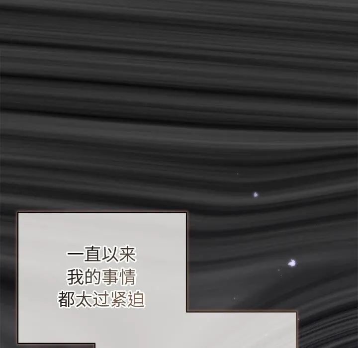 被吞噬的夜-第23話 - 图片 132