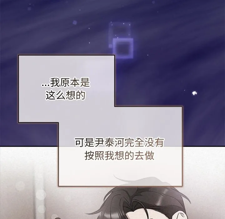 被吞噬的夜-第23話 - 图片 137