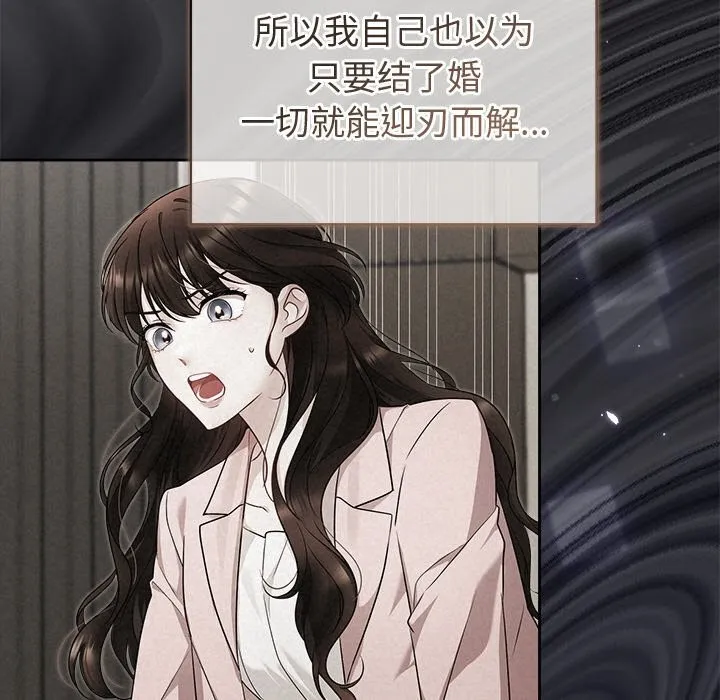 被吞噬的夜第23話