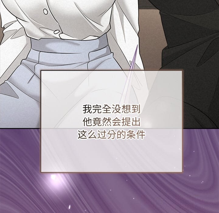 被吞噬的夜第23話