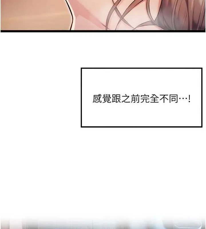 命运:贞洁慾女-第27話-鵰王中出還俗大法 - 图片 4