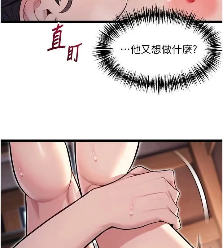 命運:貞潔慾女第27話-鵰王中出還俗大法