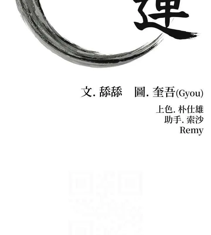 命运:贞洁慾女-第27話-鵰王中出還俗大法 - 图片 16