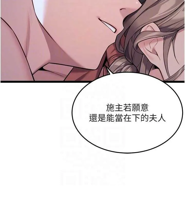 命运:贞洁慾女-第27話-鵰王中出還俗大法 - 图片 67