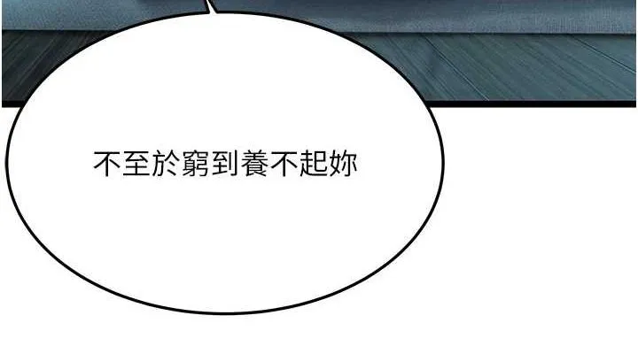 命運:貞潔慾女第27話-鵰王中出還俗大法
