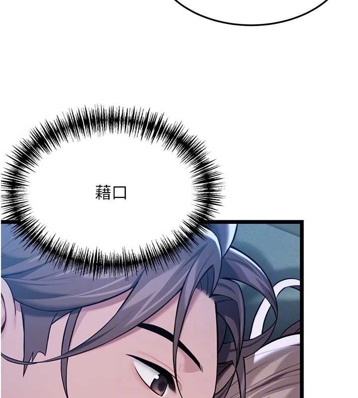 命運:貞潔慾女第27話-鵰王中出還俗大法