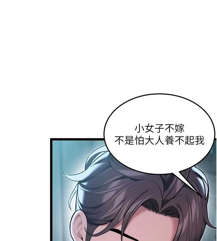 命运:贞洁慾女-第27話-鵰王中出還俗大法 - 图片 77
