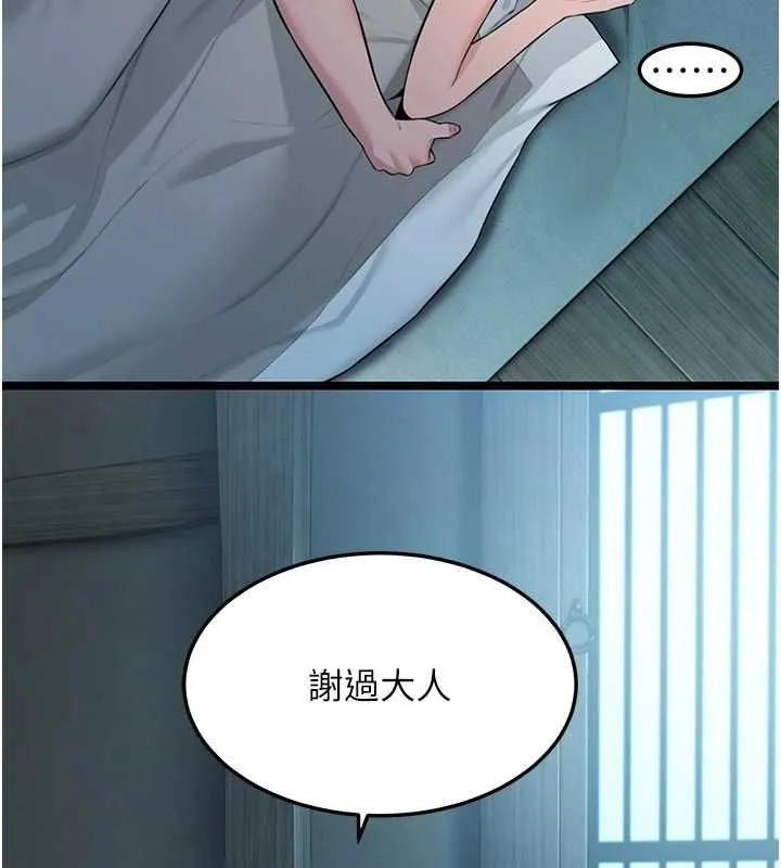 命运:贞洁慾女-第27話-鵰王中出還俗大法 - 图片 69