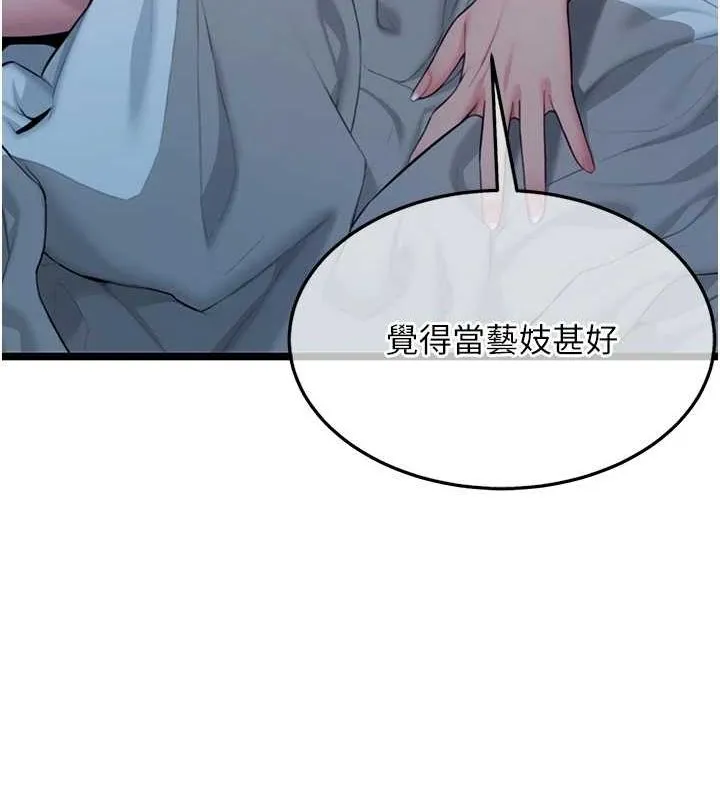 命运:贞洁慾女-第27話-鵰王中出還俗大法 - 图片 82