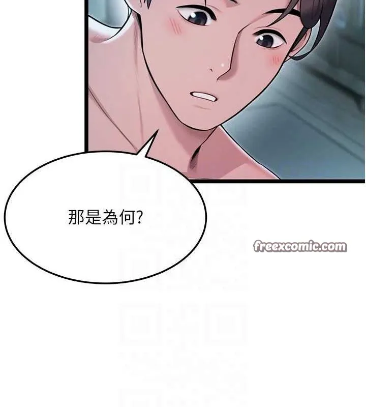 命運:貞潔慾女第27話-鵰王中出還俗大法