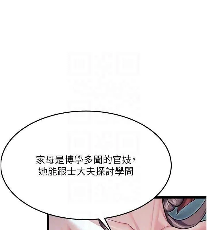 命运:贞洁慾女-第27話-鵰王中出還俗大法 - 图片 84