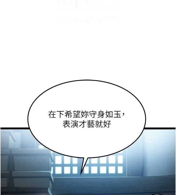 命运:贞洁慾女-第27話-鵰王中出還俗大法 - 图片 99