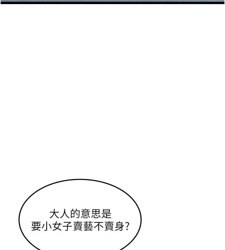 命运:贞洁慾女-第27話-鵰王中出還俗大法 - 图片 101