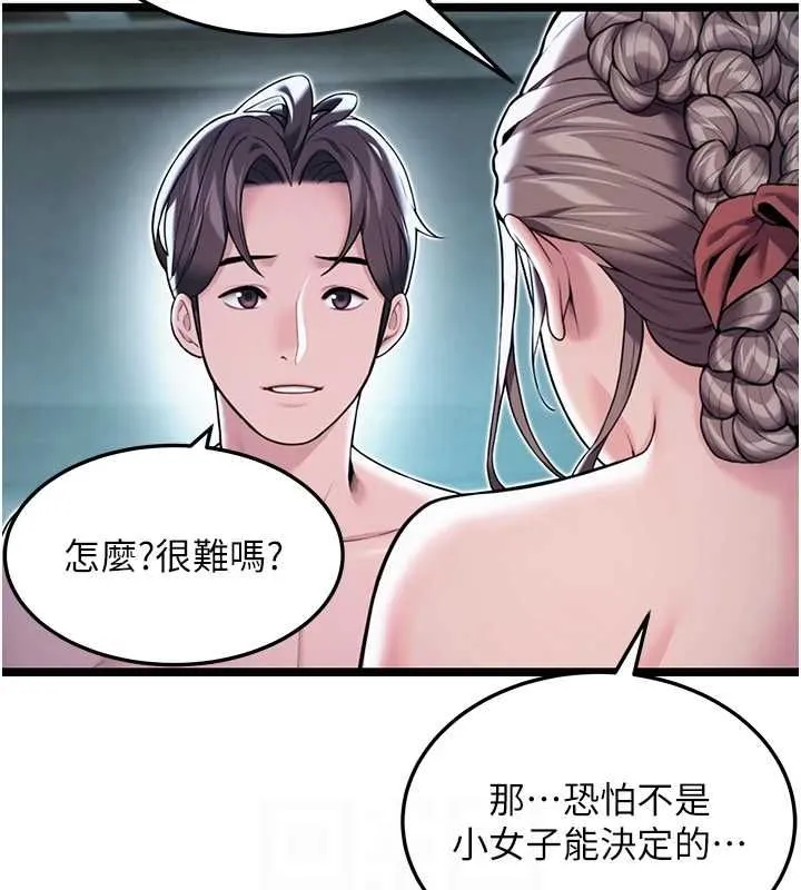 命運:貞潔慾女第27話-鵰王中出還俗大法