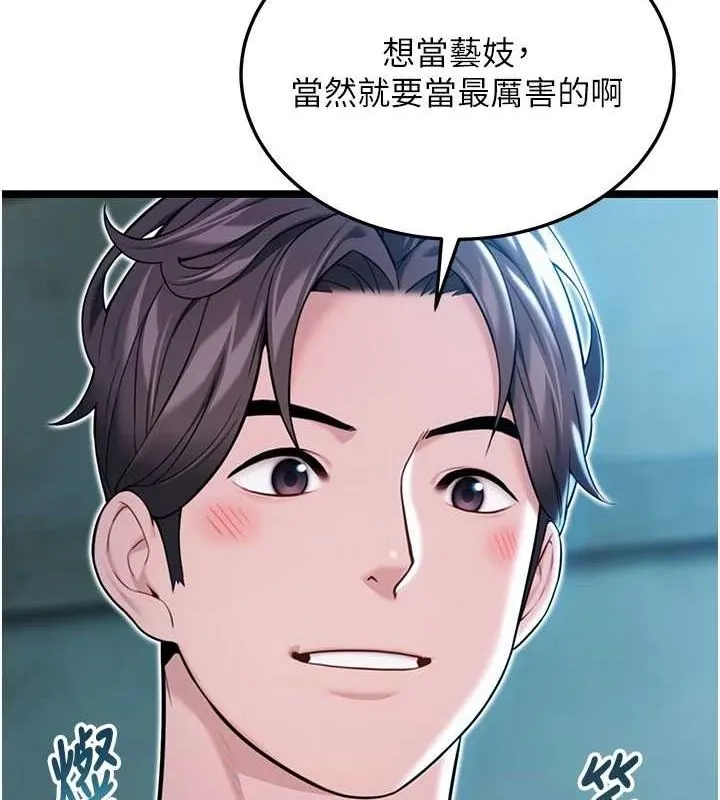 命运:贞洁慾女-第27話-鵰王中出還俗大法 - 图片 112