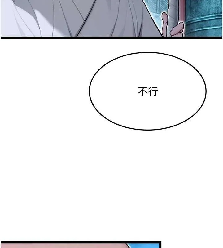 命運:貞潔慾女第27話-鵰王中出還俗大法