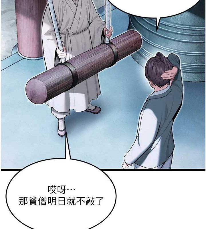 命运:贞洁慾女第27話-鵰王中出還俗大法