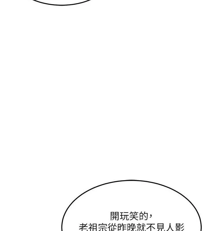 命运:贞洁慾女-第27話-鵰王中出還俗大法 - 图片 138