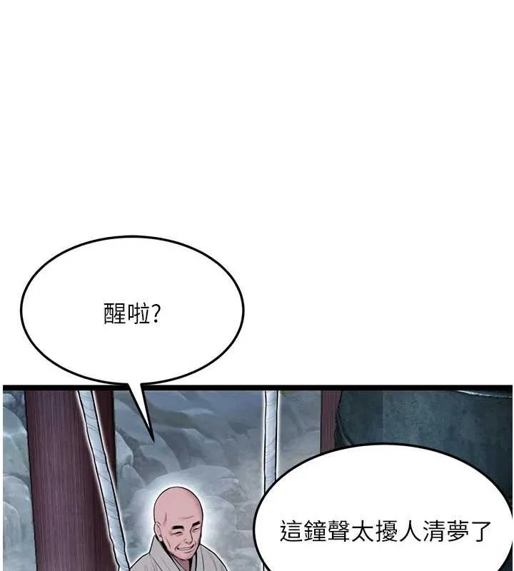 命运:贞洁慾女-第27話-鵰王中出還俗大法 - 图片 136