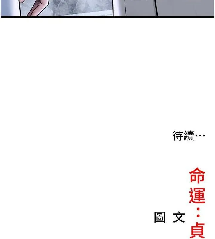 命運:貞潔慾女第27話-鵰王中出還俗大法