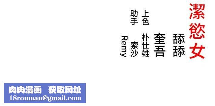 命运:贞洁慾女第27話-鵰王中出還俗大法