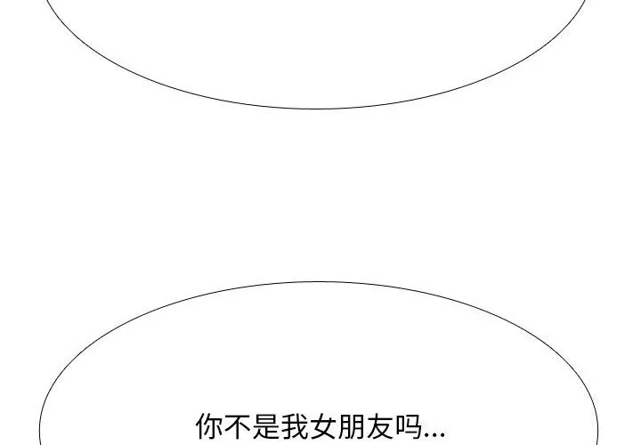 同事換換愛第203話