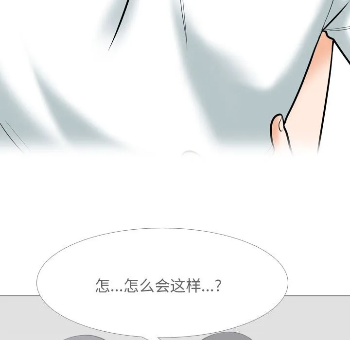 同事换换爱-第203話 - 图片 17