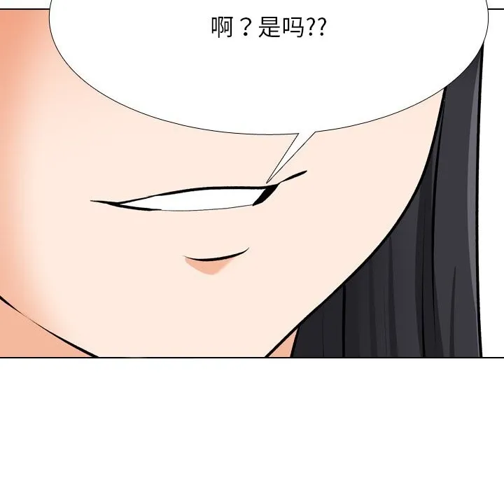 同事换换爱-第203話 - 图片 24