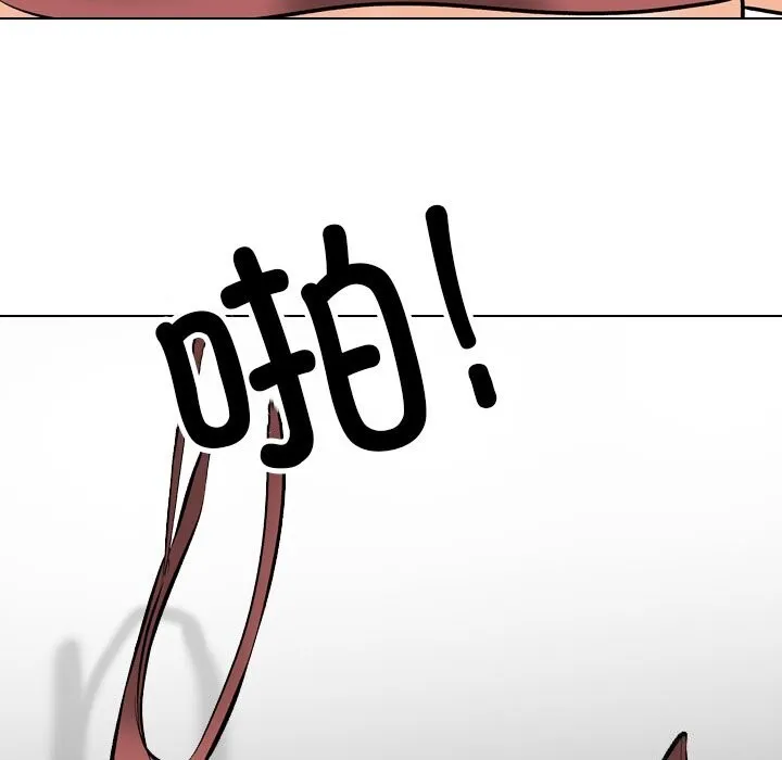 同事換換愛第203話
