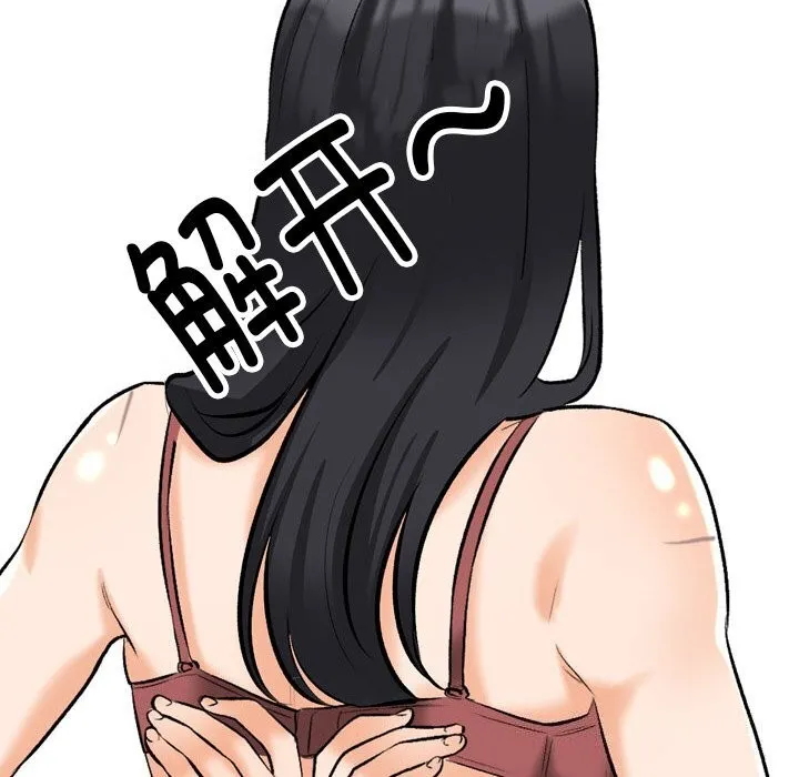 同事换换爱-第203話 - 图片 28