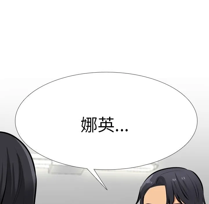 同事换换爱-第203話 - 图片 33