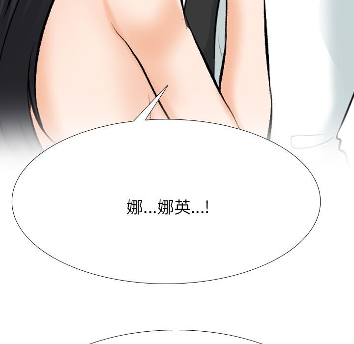 同事换换爱第203話