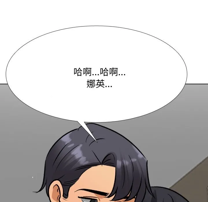 同事换换爱-第203話 - 图片 49