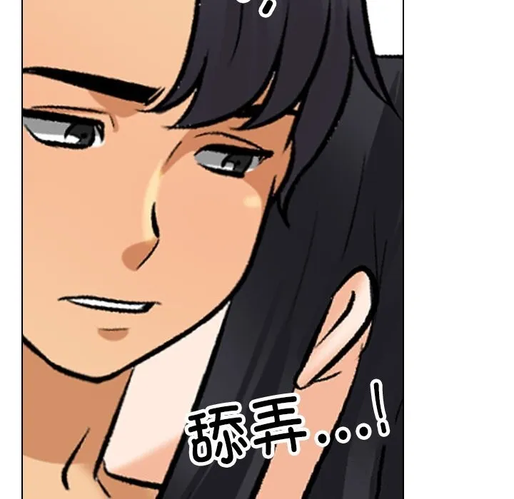 同事换换爱-第203話 - 图片 52