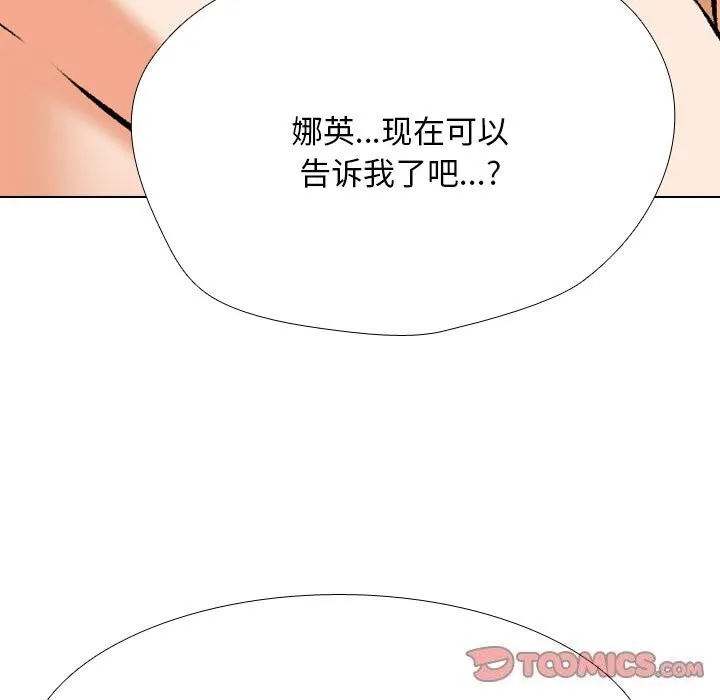 同事换换爱-第203話 - 图片 57