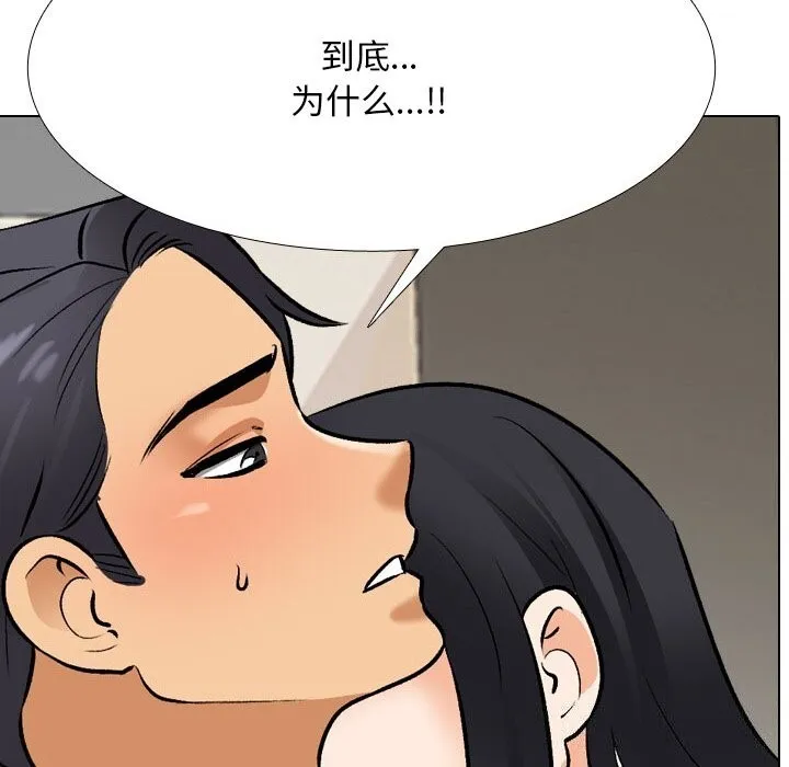 同事换换爱-第203話 - 图片 58