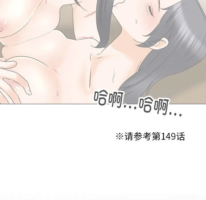 同事換換愛第203話
