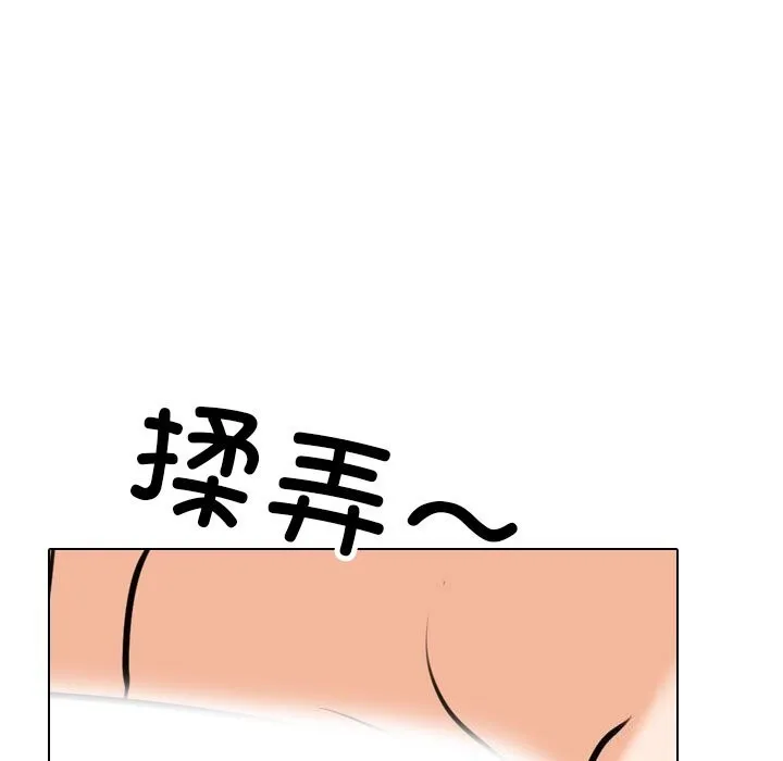 同事换换爱-第203話 - 图片 65