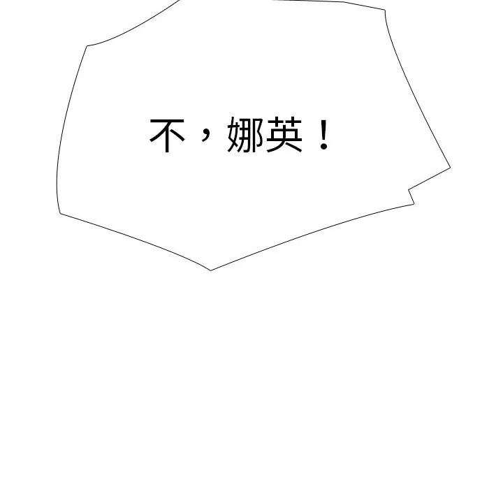 同事换换爱-第203話 - 图片 68