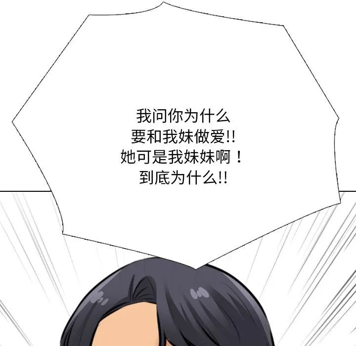 同事换换爱-第203話 - 图片 69
