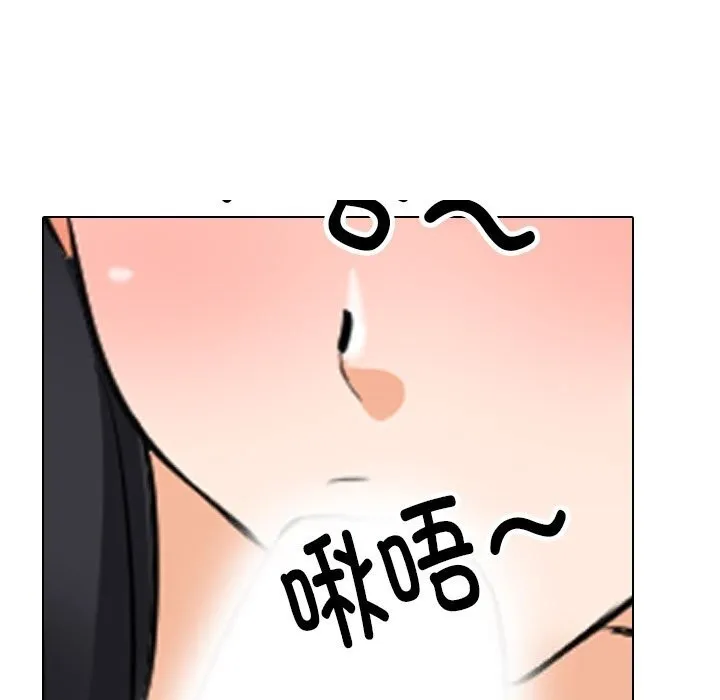 同事换换爱-第203話 - 图片 79
