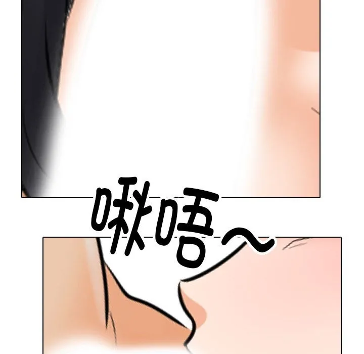 同事换换爱-第203話 - 图片 80