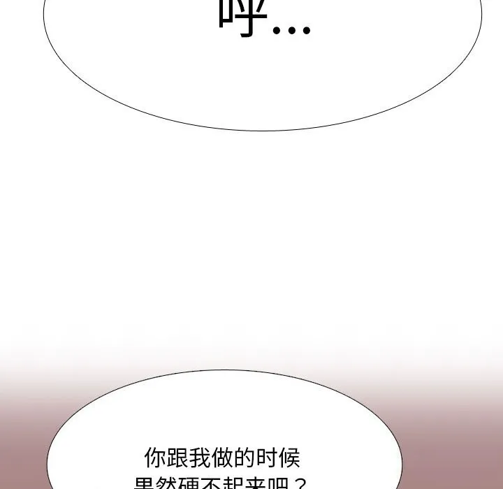 同事換換愛第203話