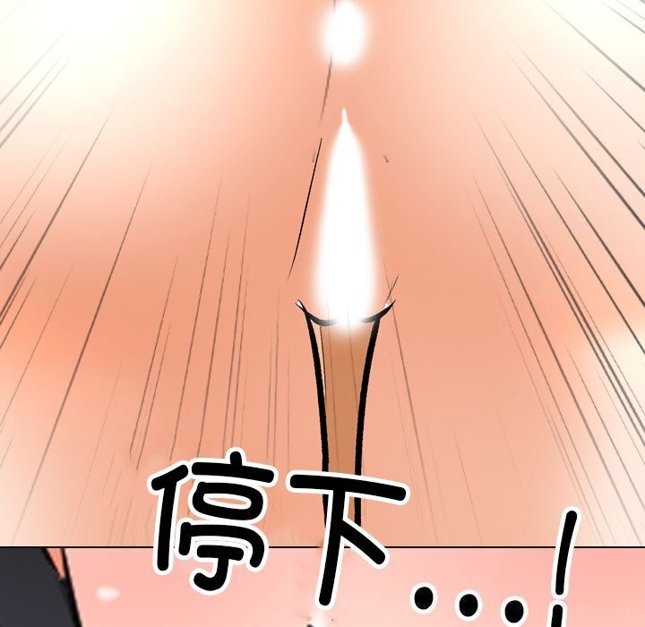 同事换换爱第203話