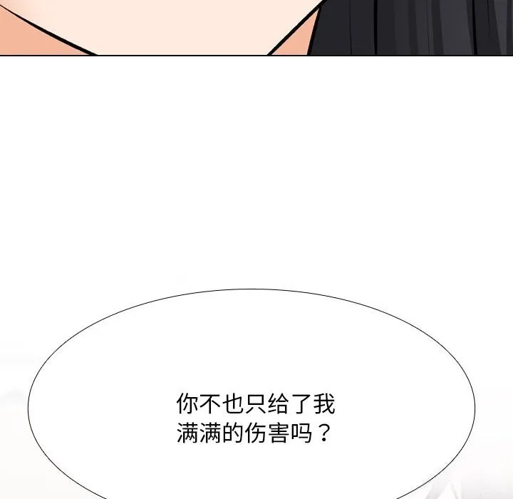 同事换换爱-第203話 - 图片 99