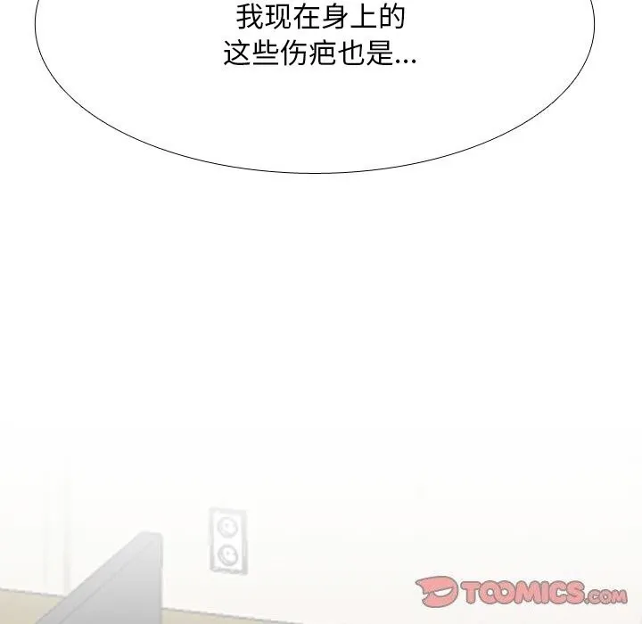 同事换换爱-第203話 - 图片 102