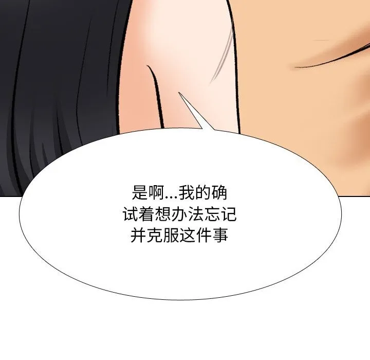 同事換換愛第203話